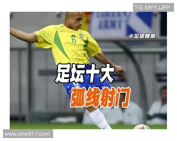 射距最远的足球明星揭秘他的传奇进球与训练秘诀