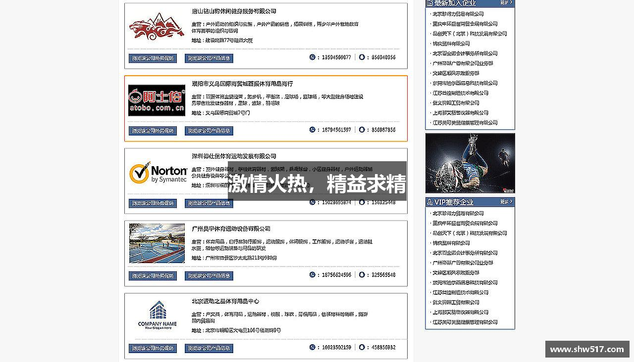 XK星空官方网站激情火热，精益求精